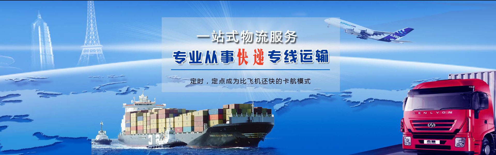 平顶山到日本物流公司-平顶山至日本物流专线-平顶山空运到日本-优时通物流有限公司
